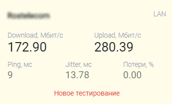 в реальности скорость загрузки в сеть в 3 раза меньше: 280 Мбит/сек