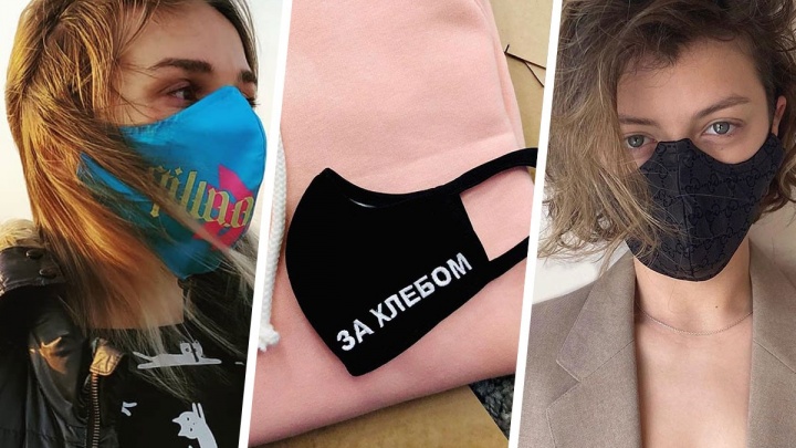 Где в Екатеринбурге купить маску? 15 уральских брендов, которые их шьют