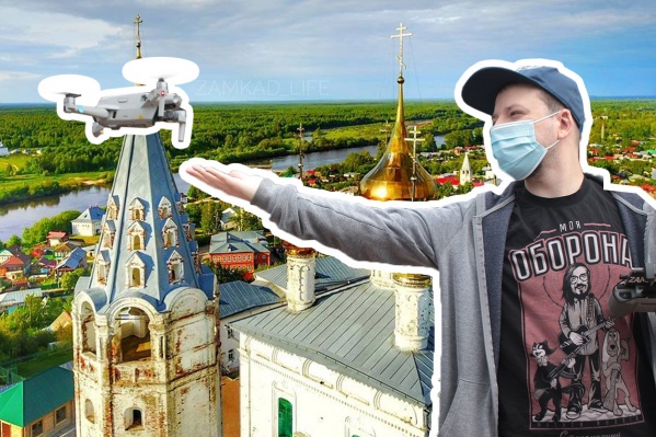 Сережа Замкадный объездил всю страну с квадрокоптером Сережа Замкадный объездил всю страну с квадрокоптером