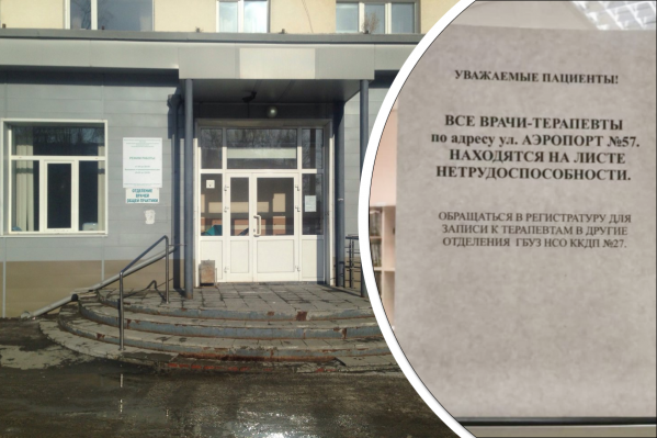 Пациентов распределяют в другие филиалы медучреждения Пациентов распределяют в другие филиалы медучреждения