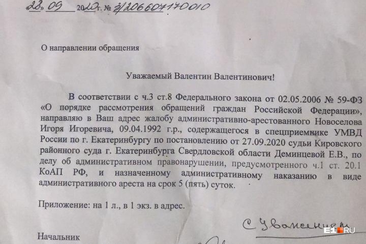 Игорь Новоселов не согласен с обвинениями в хулиганстве Игорь Новоселов не согласен с обвинениями в хулиганстве