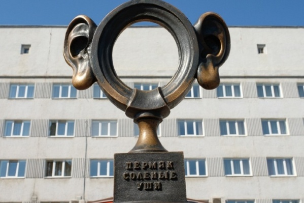 «Пермяк — соленые уши» — один из двух памятников из Перми, участвующих в конкурсе «Пермяк — соленые уши» — один из двух памятников из Перми, участвующих в конкурсе