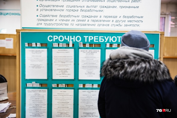 В Ярославле можно найти работу с очень хорошей зарплатой В Ярославле можно найти работу с очень хорошей зарплатой