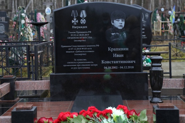 Ивана посмертно наградили орденом Мужества за спасение матери Ивана посмертно наградили орденом Мужества за спасение матери