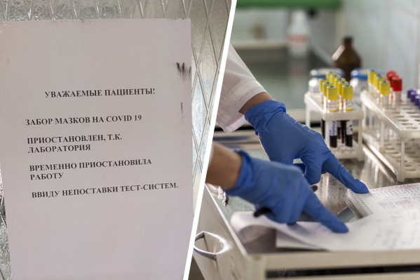 Такие объявления замечали читатели НГС в некоторых новосибирских медучреждениях еще начиная с прошлой недели. В Минздраве же уверяют, что ситуация с клинической диагностикой в регионе «очень хорошая» Такие объявления замечали читатели НГС в некоторых новосибирских медучреждениях еще начиная с прошлой недели. В Минздраве же уверяют, что ситуация с клинической диагностикой в регионе «очень хорошая»