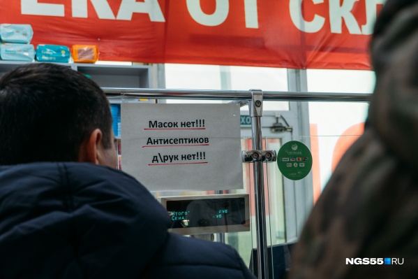 Один из фармацевтов решил поделиться своим мнением о реакции омичей на коронавирус Один из фармацевтов решил поделиться своим мнением о реакции омичей на коронавирус