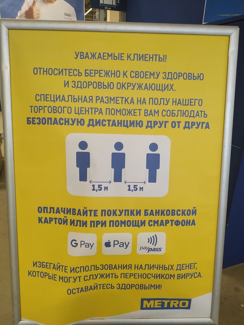 При этом магазин предупреждает о правилах дистанцирования При этом магазин предупреждает о правилах дистанцирования
