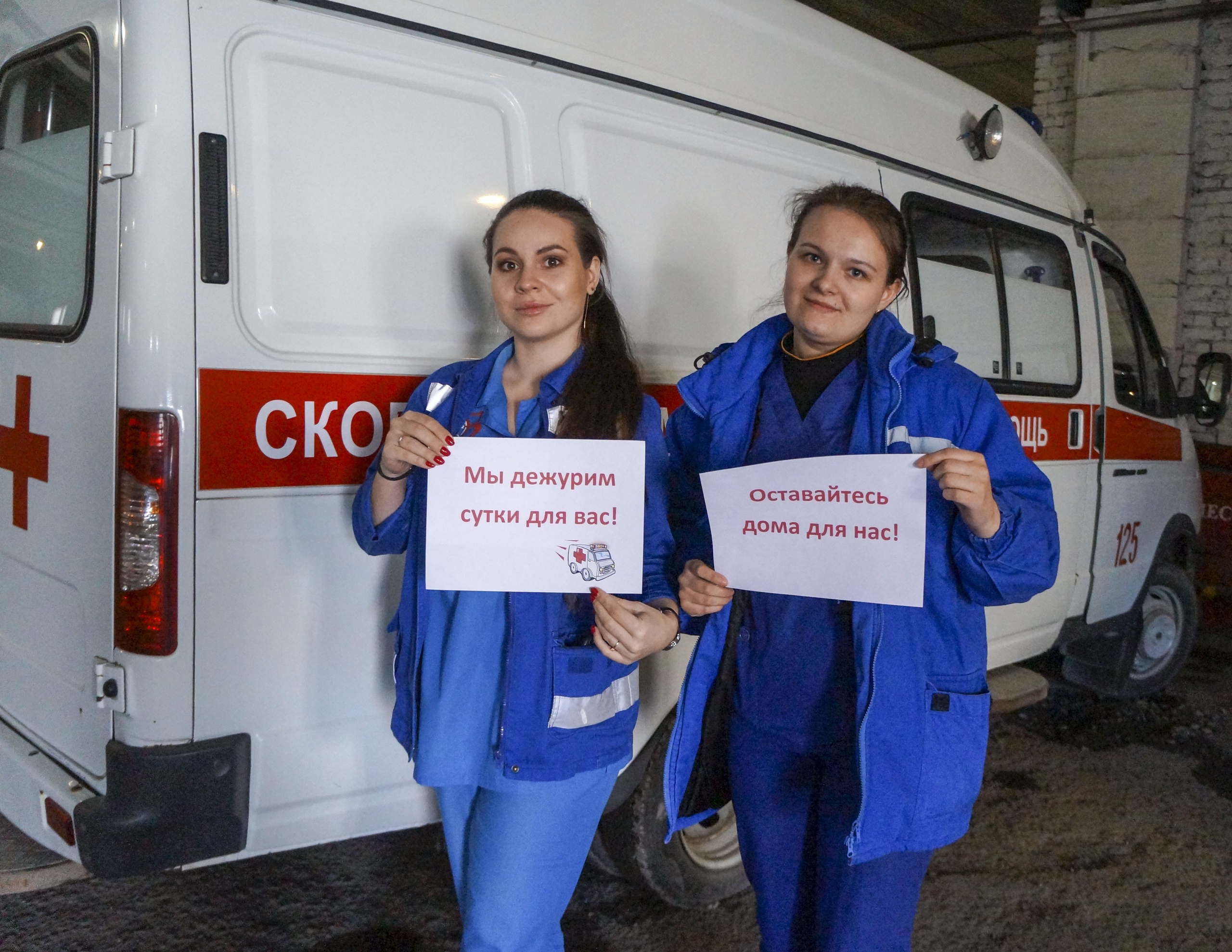 Присоединилась к флешмобу и служба скорой помощи Присоединилась к флешмобу и служба скорой помощи