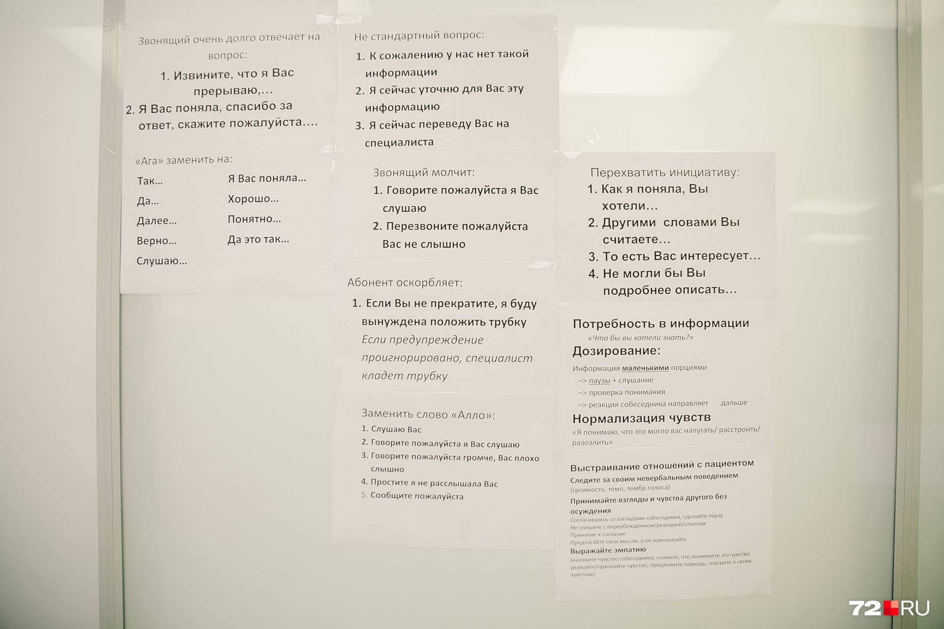 Механизм общения со звонящими Механизм общения со звонящими