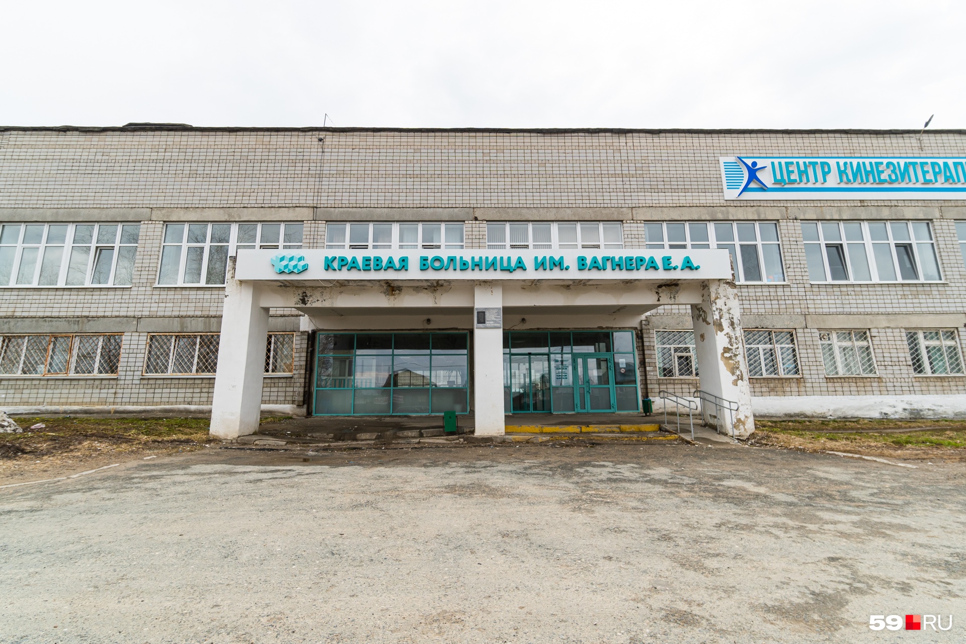 В Березниках на карантин закрыли отделения онкологии и урологии больницы имени Вагнера