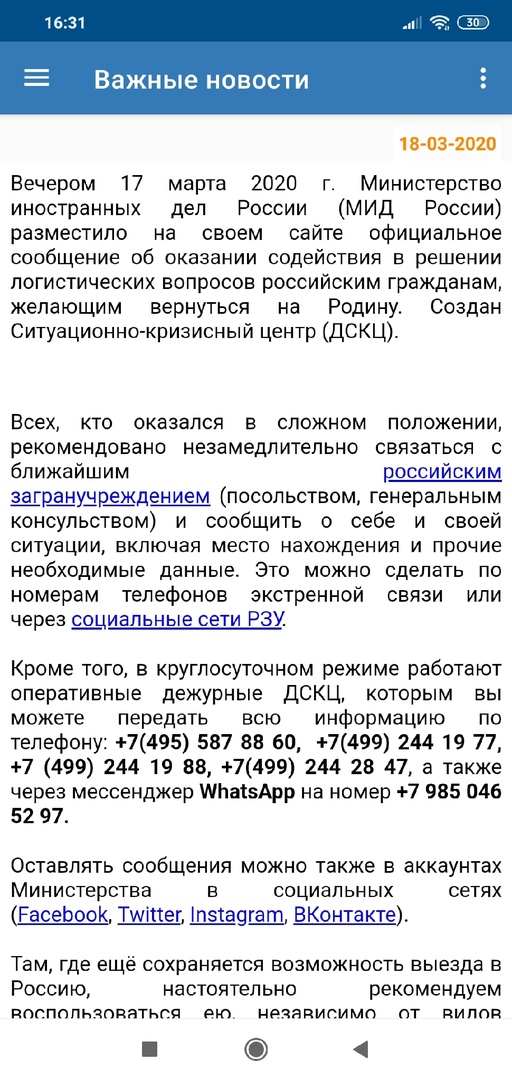 Последние новости выглядят так Последние новости выглядят так