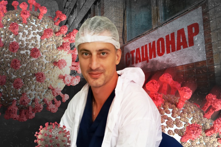Несколько недель хирург с 12-летним стажем пролежал в инфекционном госпитале Несколько недель хирург с 12-летним стажем пролежал в инфекционном госпитале
