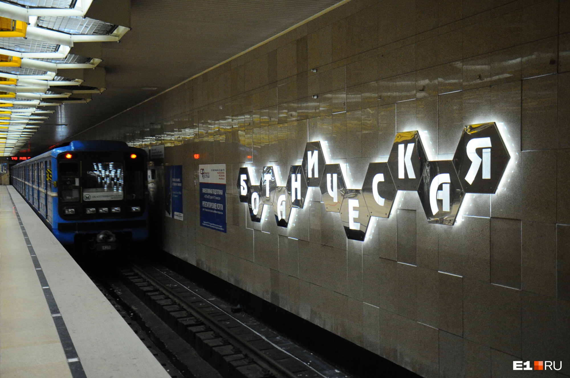 Две станции метро Екатеринбурга закрыли из-за черной сумки со скотчем и рулеткой