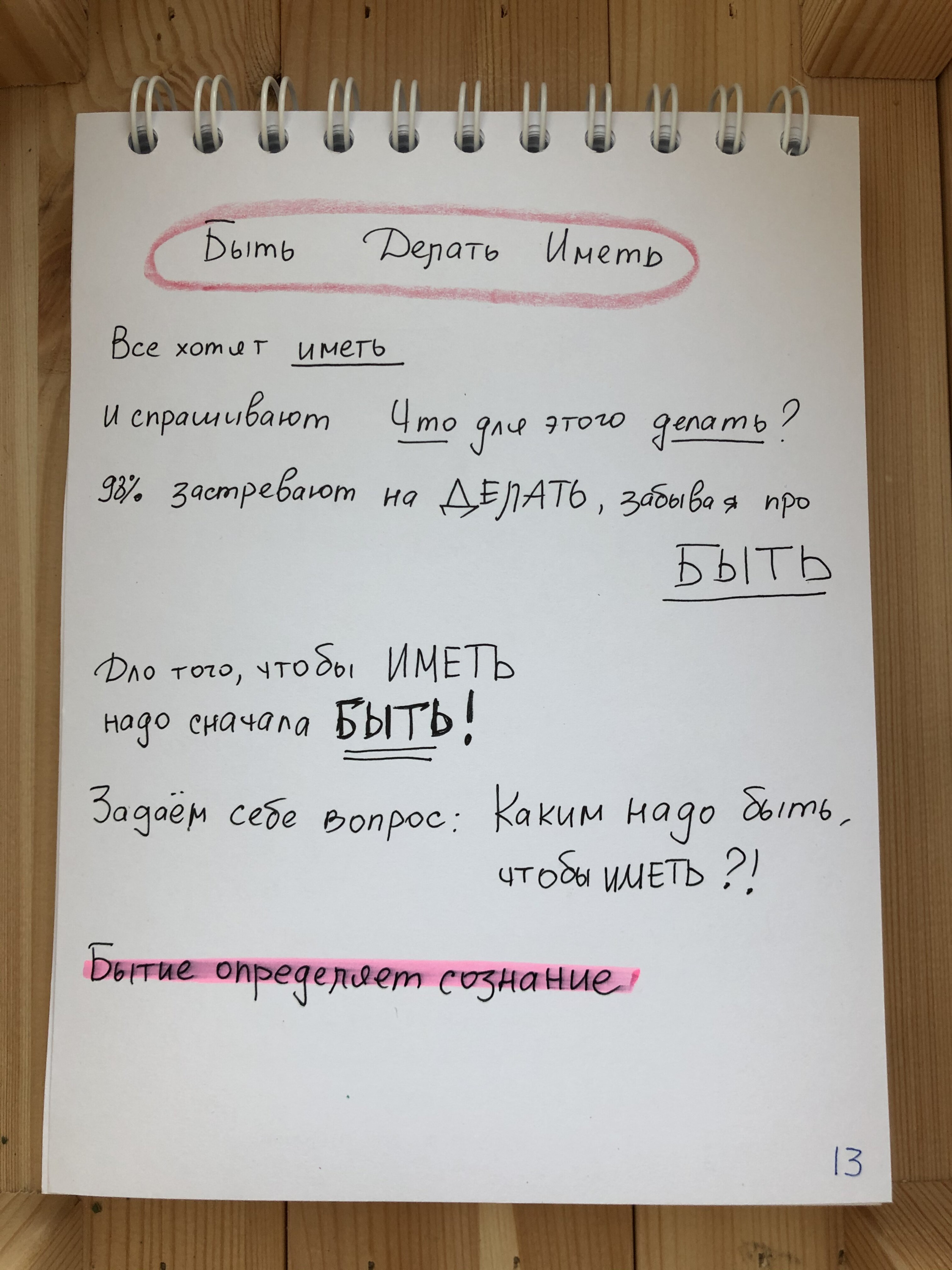 Екатерина как прилежная ученица конспектировала лекции Екатерина как прилежная ученица конспектировала лекции
