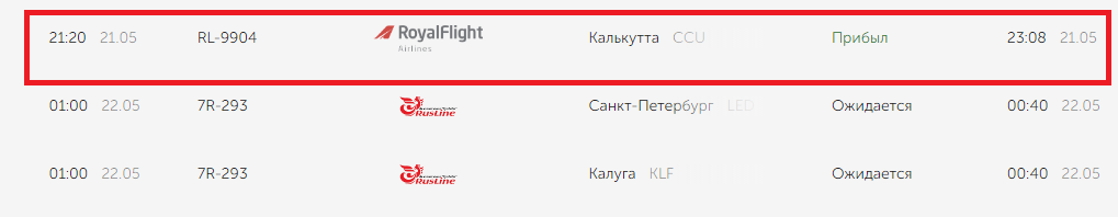 В Кольцово самолёт также сел с опозданием В Кольцово самолёт также сел с опозданием