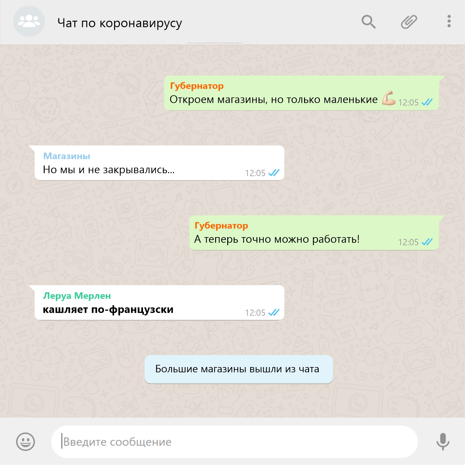 Картинки для чатов в ватсапе на разные разговоры