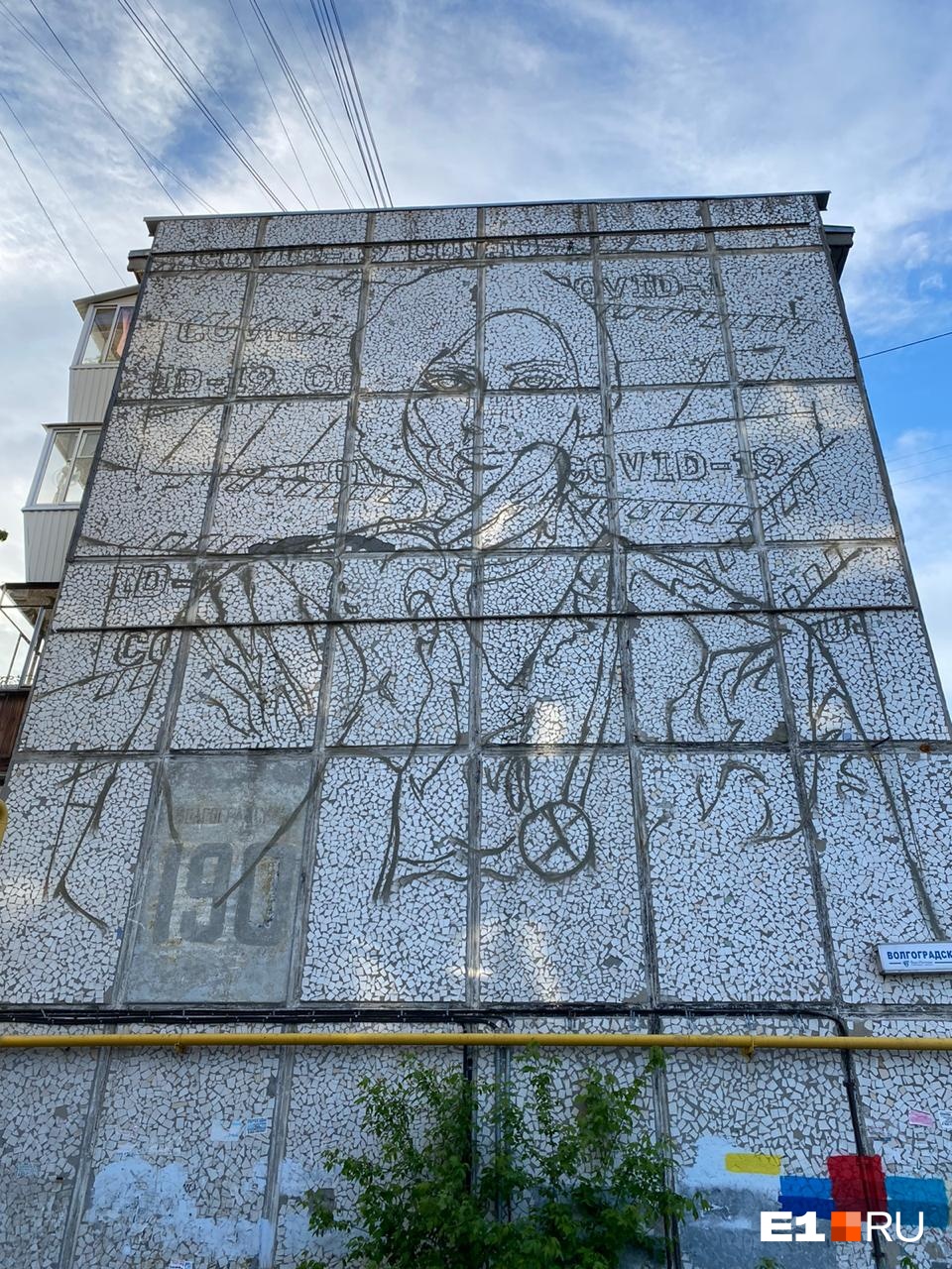 Спасибо врачам! В Екатеринбурге у 40-й больницы появились гигантские граффити о COVID-19