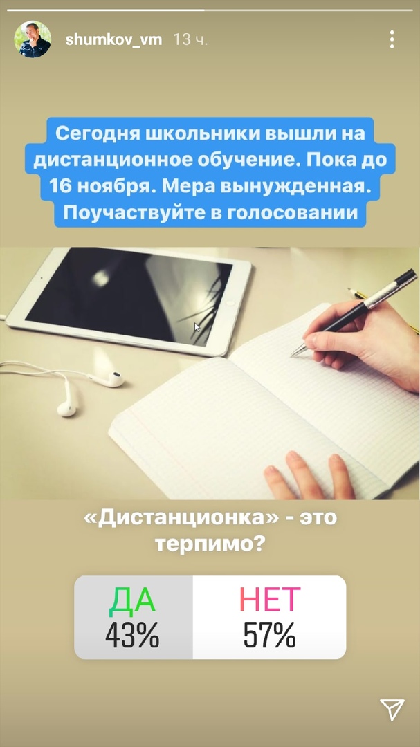 Губернатор Зауралья собирает мнения жителей региона о дистанте Губернатор Зауралья собирает мнения жителей региона о дистанте