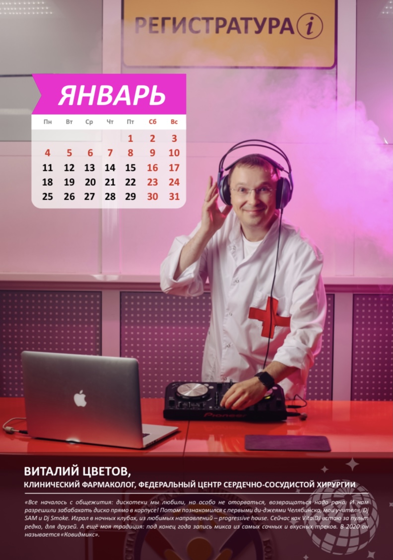 Позитивный врач — залог успеха в лечении даже самых тяжелых больных Позитивный врач — залог успеха в лечении даже самых тяжелых больных