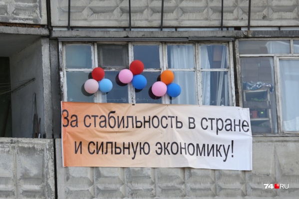 За стабильность в стране и сильную экономику разумные челябинцы сегодня остались дома За стабильность в стране и сильную экономику разумные челябинцы сегодня остались дома