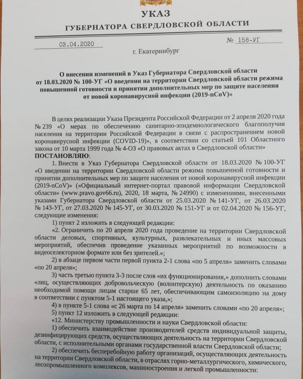 Все стратегически важные предприятия в регионе продолжат работу Все стратегически важные предприятия в регионе продолжат работу