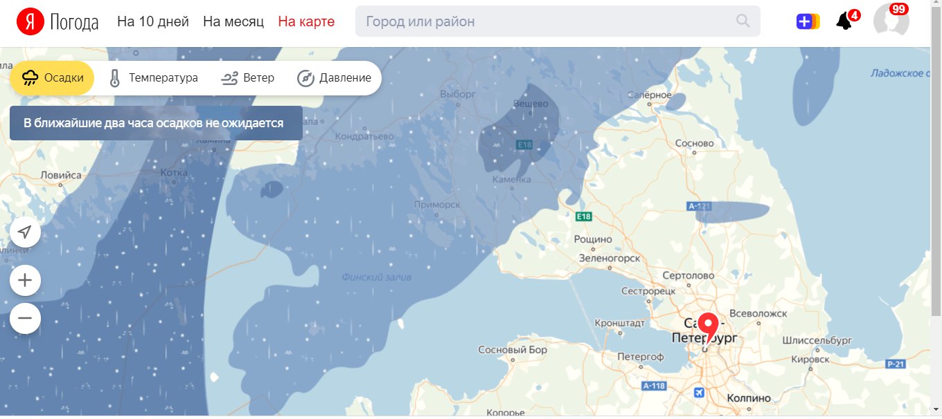 Скриншот из <a href="https://yandex.ru/pogoda/saint-petersburg" class="_">yandex.ru/pogoda/saint-petersburg</a>