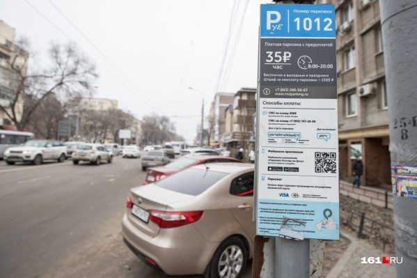 Час на парковках стоит 35 рублей Час на парковках стоит 35 рублей