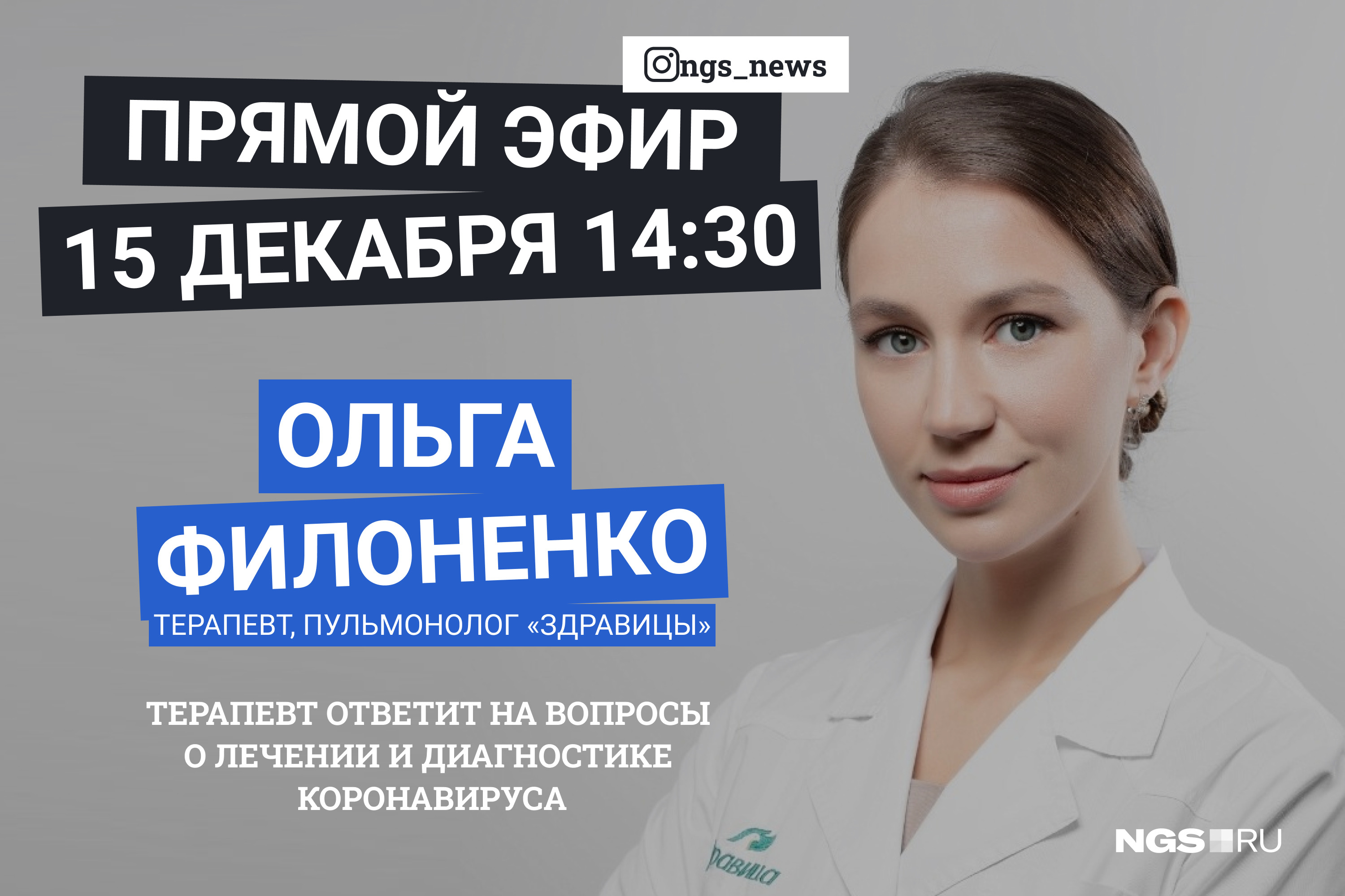Посмотреть эфир можно в нашем Instagram Посмотреть эфир можно в нашем Instagram