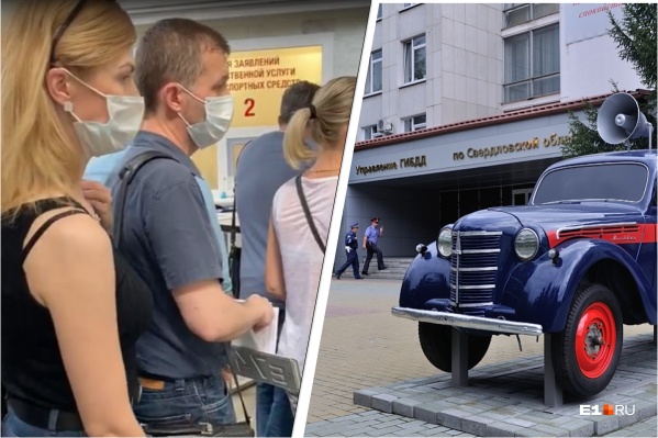 Горожане записались на прием через Госуслуги, но в ГИБДД им пришлось выстоять длинную очередь Горожане записались на прием через Госуслуги, но в ГИБДД им пришлось выстоять длинную очередь