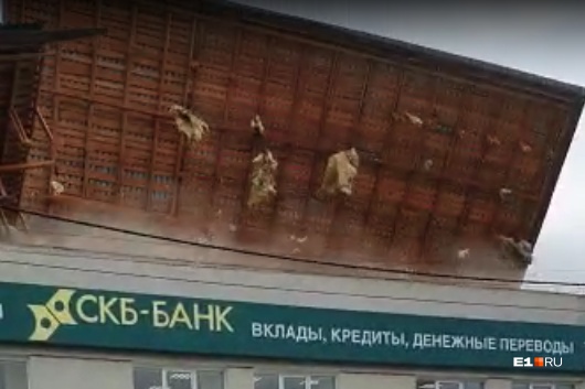 У здания СКБ-банка ветер снес крышу У здания СКБ-банка ветер снес крышу