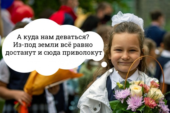 И правда, куда деваться?! Впрочем, с возрастом эта проблема никуда не исчезает. Мы вот порой по утрам тоже не знаем, куда деваться — ведь так хочется поспать подольше, а начальство — оно такое... из-под земли достанет И правда, куда деваться?! Впрочем, с возрастом эта проблема никуда не исчезает. Мы вот порой по утрам тоже не знаем, куда деваться — ведь так хочется поспать подольше, а начальство — оно такое... из-под земли достанет