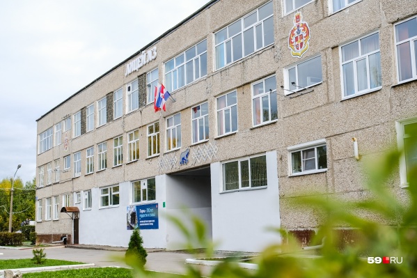 Ситуация, которая стала причиной для встречи, произошла в пермском лицее № 3 Ситуация, которая стала причиной для встречи, произошла в пермском лицее № 3