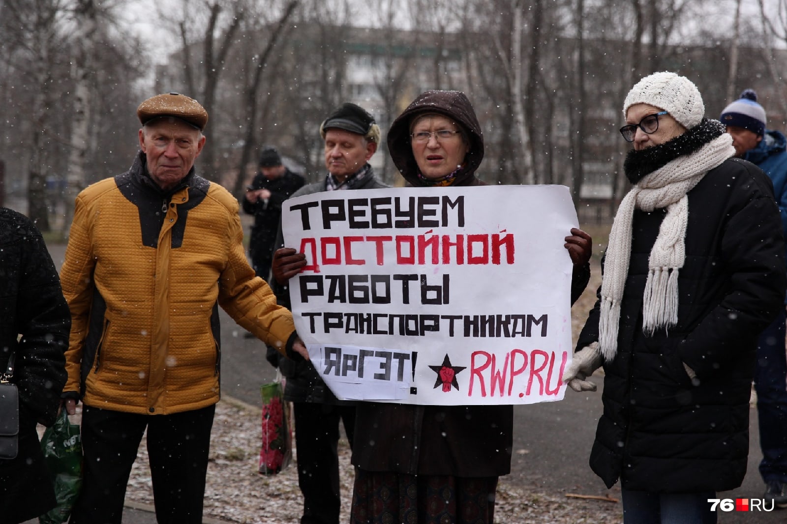 Сотрудники «Яргорэлектротранса» не боятся потерять работу после акции Сотрудники «Яргорэлектротранса» не боятся потерять работу после акции