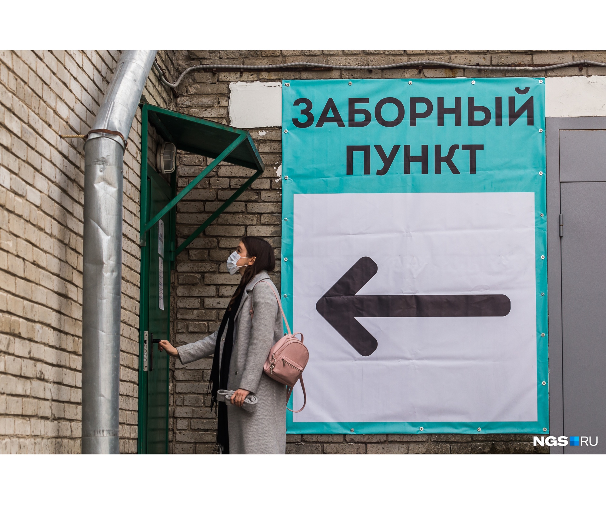 Корреспондент НГС сдала анализ на коронавирус Корреспондент НГС сдала анализ на коронавирус