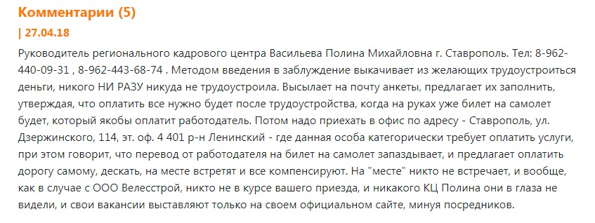 Отзыв о работе «Регионального кадрового центра» Отзыв о работе «Регионального кадрового центра»