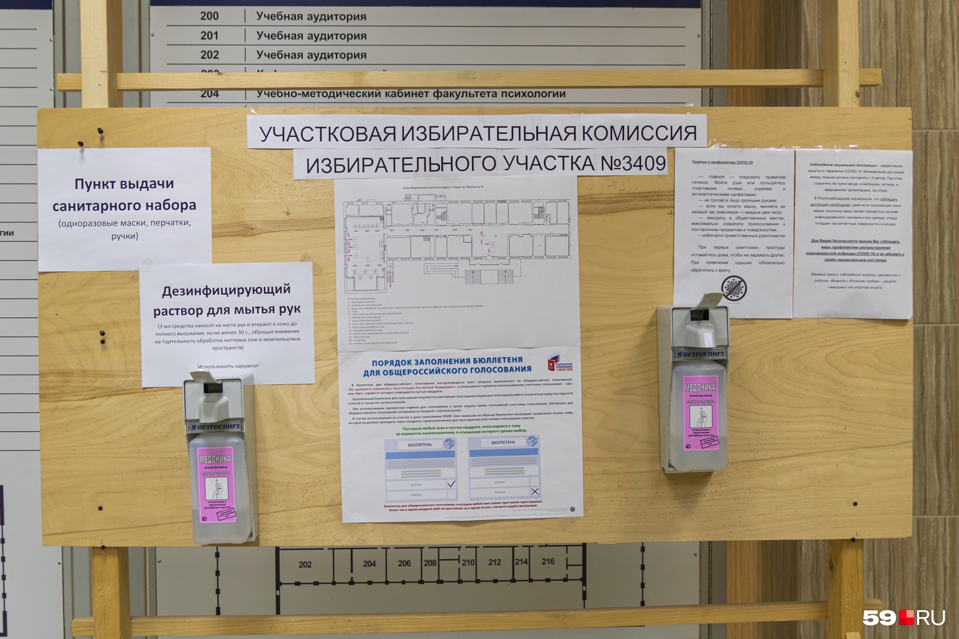 На избирательном участке вам выдадут защитный набор — одноразовые маску, перчатки и даже ручку На избирательном участке вам выдадут защитный набор — одноразовые маску, перчатки и даже ручку
