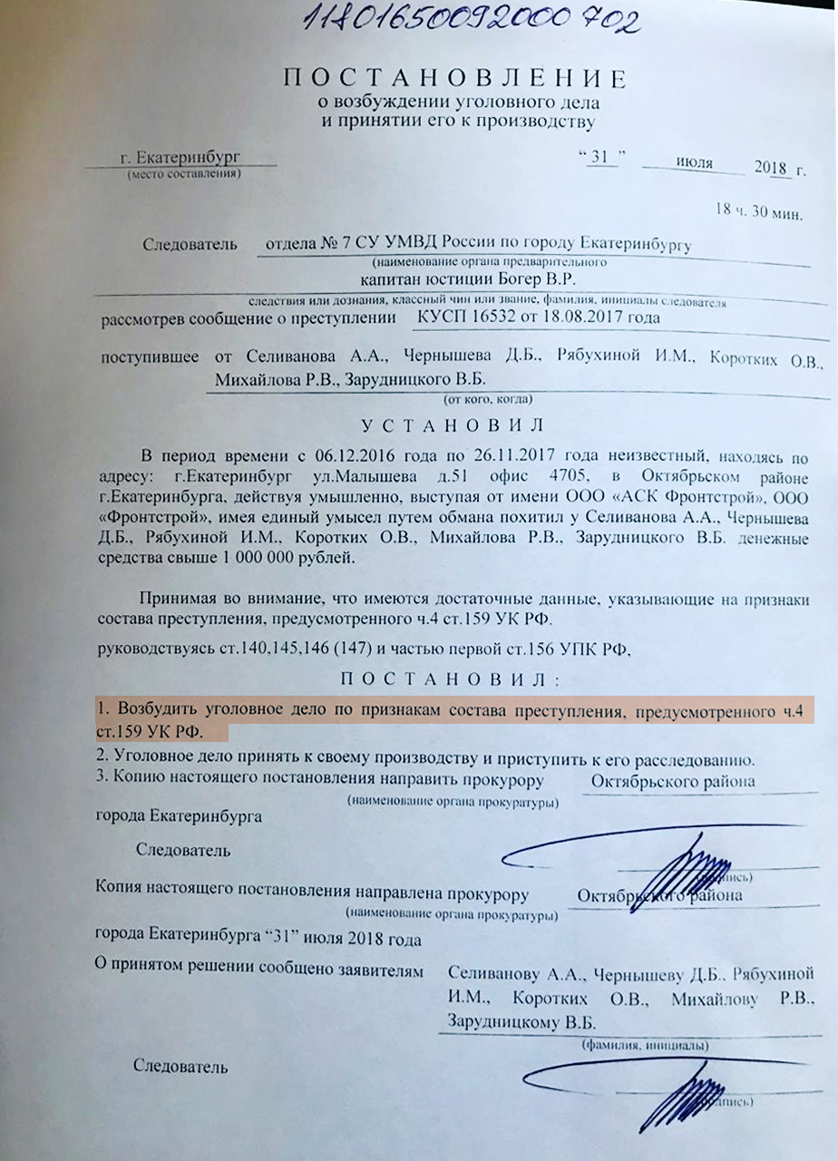 Уголовное дело один раз все-таки возбудили. Когда среди потерпевших появился генерал Уголовное дело один раз все-таки возбудили. Когда среди потерпевших появился генерал