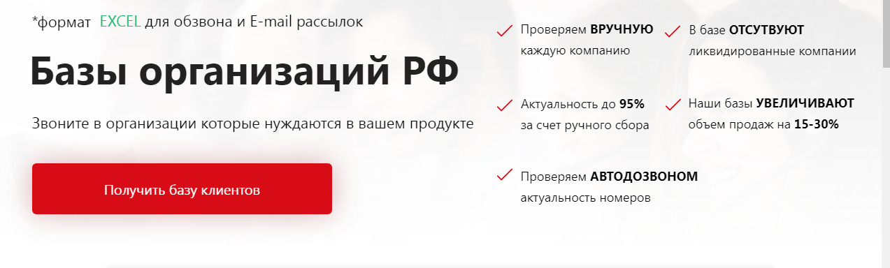 По телефону этой организации базу предлагают продать за десять тысяч рублей По телефону этой организации базу предлагают продать за десять тысяч рублей