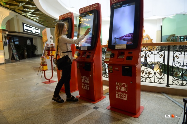 Кинотеатры в Свердловской области не работают с 30 марта Кинотеатры в Свердловской области не работают с 30 марта