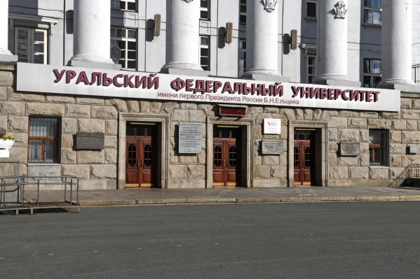 УрФУ одним из первых ушел на дистант УрФУ одним из первых ушел на дистант
