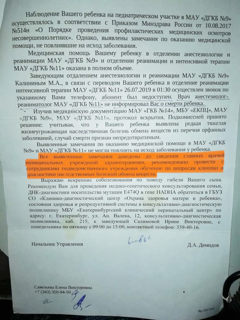 Горздрав провел проверку Горздрав провел проверку