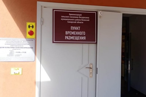 Пункт временно размещения оборудовали в доме культуры Пункт временно размещения оборудовали в доме культуры 
