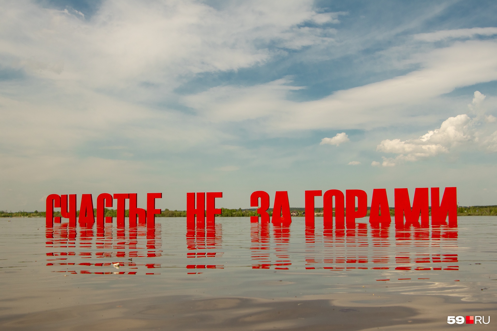 Небо, счастье и вода Небо, счастье и вода