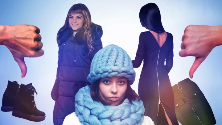 10 жутких зимних антитрендов: такое нельзя носить, но вы точно видели это на улицах города