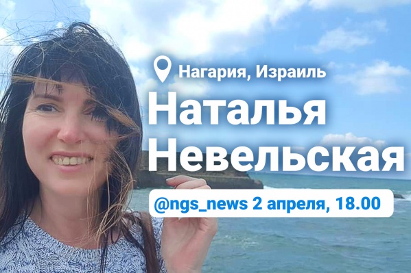 Наша земляка расскажет о ситуации с коронавирусом в Израиле Наша земляка расскажет о ситуации с коронавирусом в Израиле