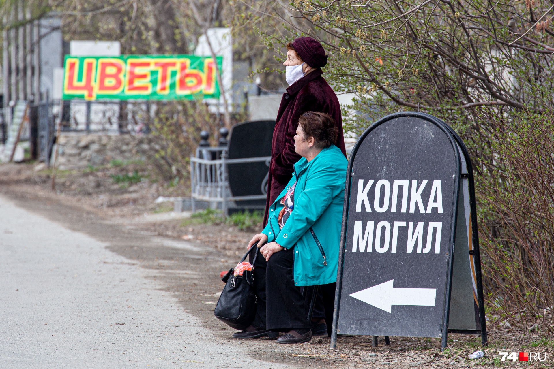 Формально в Челябинске кладбища открыты только для погребения