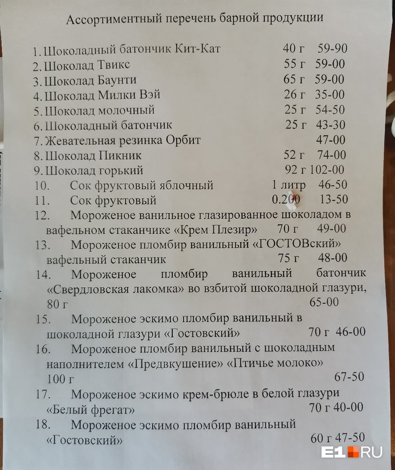 Цены в меню даже ниже, чем в некоторых продуктовых магазинах Цены в меню даже ниже, чем в некоторых продуктовых магазинах