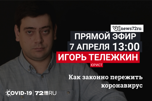 Обсудили в прямом эфире ситуацию с коронавирусом и не только Обсудили в прямом эфире ситуацию с коронавирусом и не только