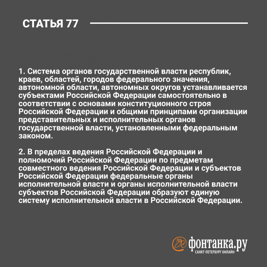 Изменений в статьи 12 и. 25 Статья Конституции. Равное право доступа к любым должностям статья Конституции РФ.