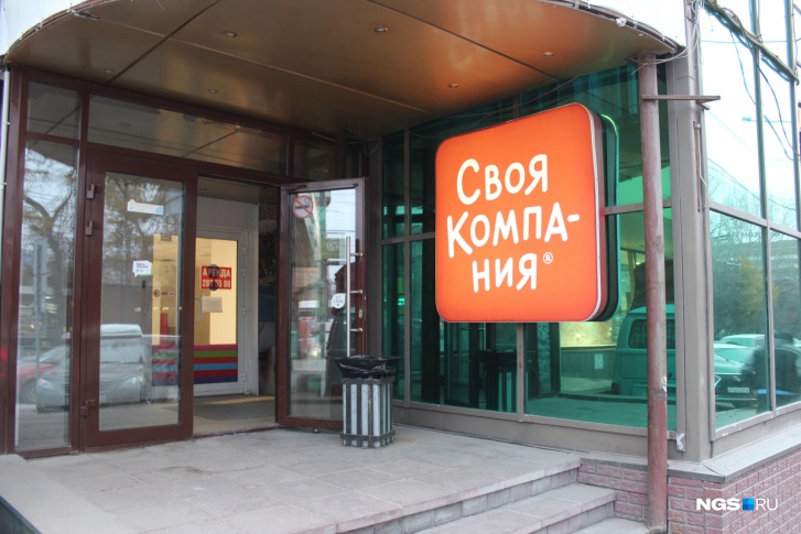 Уральская сеть «Своя компания» закрыла все рестораны в Новосибирске
